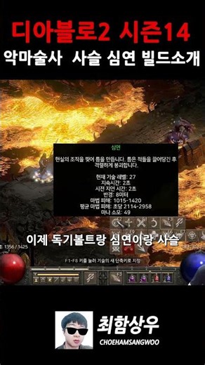 Diablo 2 Resurrected Season 14 Poison Necromancer Poison Nova/Corpse Explosion Starter Guide! (D2...