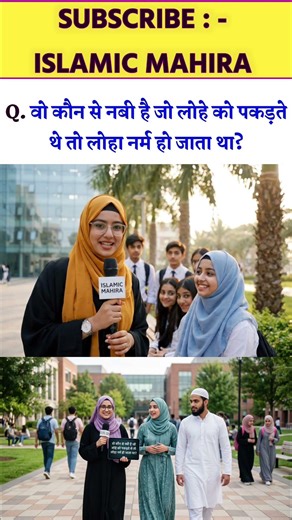 Islamic question and answer || #islamicmahira #azislamicquiz #islamicshorts #islamicreels #knowledge