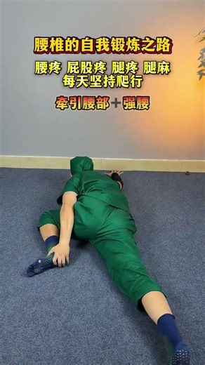 #Exercise at home#Rehabilitation exercise#Lumbar vertebrae#Small actions have big