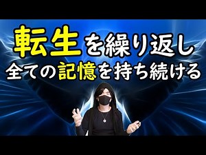 転生を何度も繰り返し今までの人生全ての記憶を持ち続けている⁉ パラレルワールド【並行世界】を生き続け度重なるフラッシュバックに悩まされ続ける