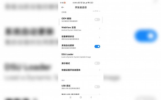 小米手机，如何开启USB调试模式