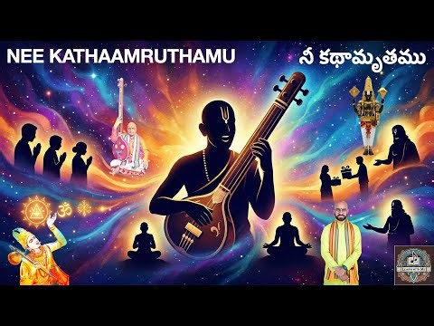 #LearnWithMe - Nee Kathamruthamu - నీ కథామృతము 📱