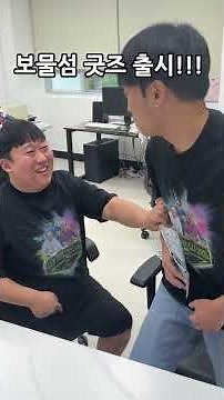 인간 악기 김동현 ㅋㅋㅋㅋㅋ