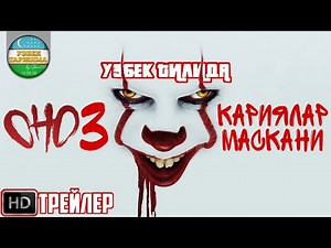ОНО 3 🤡 ТРЕЙЛЕРИ (УЗБЕК ТИЛИДА) | ONO 3 🤡 TREYLERI (UZBEK TILIDA)