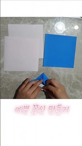 종이접기로 꽃신 만들기 / Making flower shoes with origami.