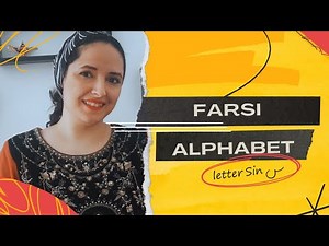 Farsi Alphabet for Beginners: Letter Sin | Learn Farsi Language | Persian