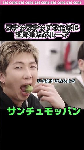 【大混乱】3秒以上、真面目な話ができないＢＴＳ ｗｗ 結局これが一番「バンタンの味 #btsswim #bts