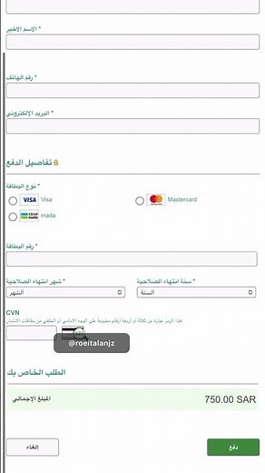 شرح طريقة سداد المخالفات المرورية في منصة ايفاء برقم المخالفة في دقيقة