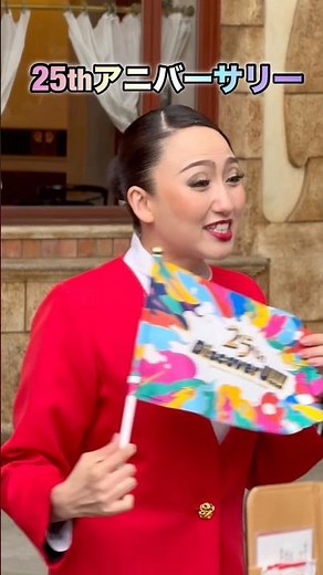 25周年アニバーサリー当日《2026年3月31日》#USJ #ユニバ #ユニバーサルスタジオジャパン