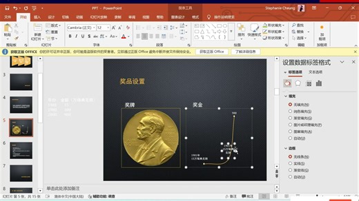 计算机二级ppt第28套