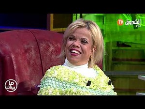 Mabinatna / Atika toubal مابيناتنا/ عتيقة طوبال