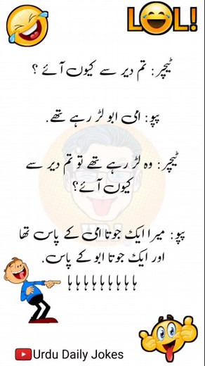 jokes, jokes in urdu, jokes video, jokesta, jokes jokes, jokes funny, jokes cartoon, jokes on you, jokes in hindi, jokes in english . daily jokes, daily jokes channel, daily jokes , daily jokes video, daily jokes tv, daily jokes clean, daily jokes , daily dad jokes, nas daily jokes, desi daily jokes . lateefay, lateefay funny in urdu, lateefay urdu mein, lateefay funny, lateefay lateefay, lateefay in urdu, lateefay punjabi, lateefay he lateefay, lateefay bhejen, lateefay aur paheliyan #jokes #da