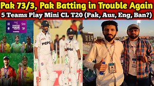 Pak 73/3, Pak Batting in Trouble Again | Sajid Big Record, PAK v ENG | 5 Teams will Play Global T20 | Cricket lover Ali