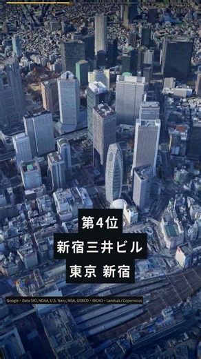 20年8ヶ月ずっと日本一だったビル｜歴代の日本一ビルTOP5