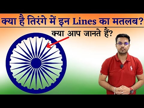 What Does Ashok Chakra's 24 Spokes Signify | Indian Flag 24 Lines Meaning | #happyindependenceday