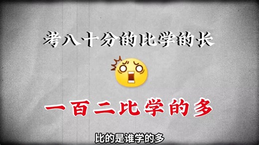 【13年总结出来的方法，听懂 | 高中数学考120+比你想象容易得多】