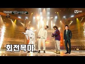[Full] MC무현 - 회전목마