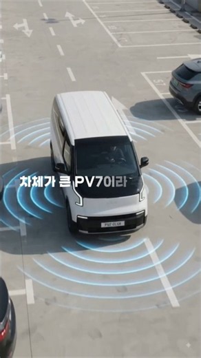 PV7에 꼭 필요한 옵션 1위가 ‘이것’이라고?