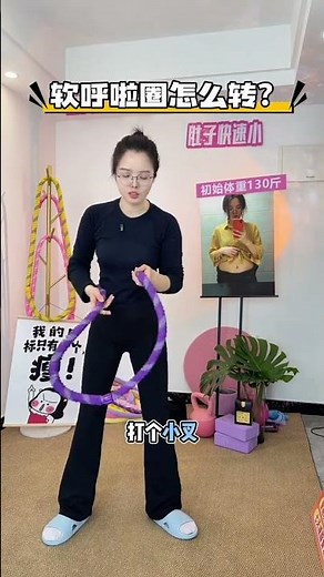 How to Master the Soft Hula Hoop in 3 Easy Steps