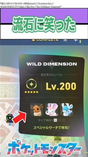 [Pokemon ZA] Trainers' reactions to the two-frame instantaneous fallout comics #PokemonSV #PokemonZA