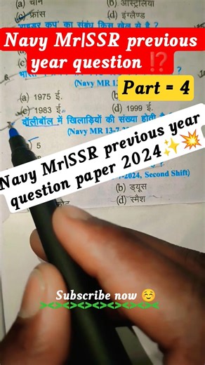 #love #viralshorts Navy Mr|SSR previous year question ⁉️😱 #navy #ytshorts #youtubeshorts