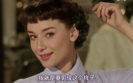 《罗马假日》彩色4K修复