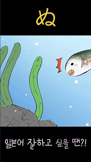 히라가나 쉽게 외우기 な행! 일본어 잘하고 싶을 땐 다락원 독학 첫걸음