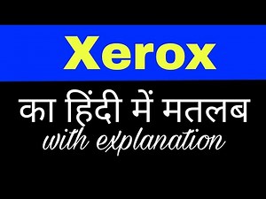 Xerox meaning in hindi || xerox ka matlab kya hota hai || english to hindi word meaning