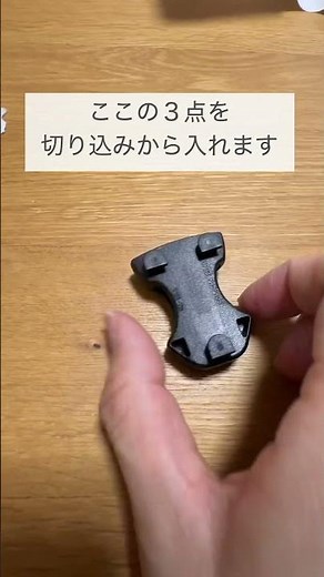お気に入りのパーツの付け方編 #ハンドメイド #プラスチックバックル #廃盤品 取り付けはいいですが外すのはかなり手こずりそうです…