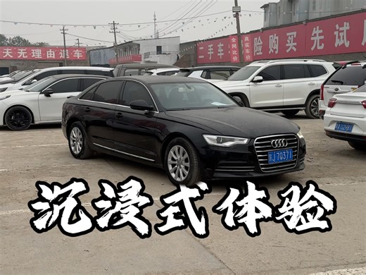 沉浸式体验6缸A6