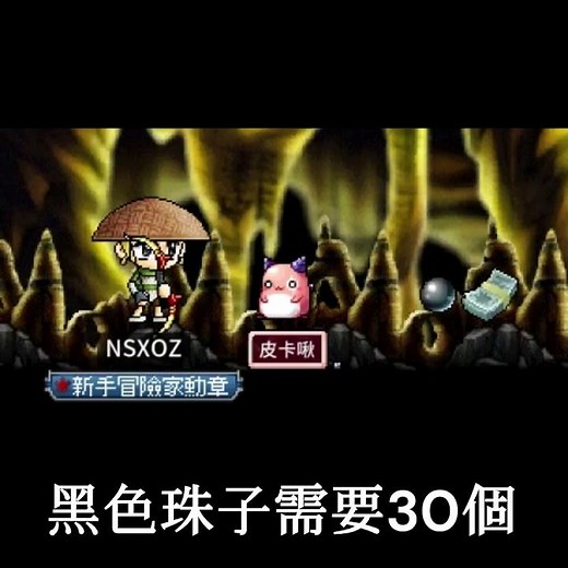 【 楓之谷世界Artale繁中服 】弓箭手2轉流程#遊戲 #楓之谷