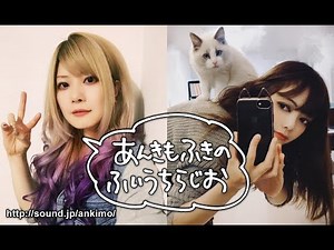 #4 あんきもふきのふいうちらじお with Jill & FUMIYA