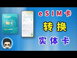 📱Turn eSIM into a physical card, so that all mobile phones can use eSIM card packages!