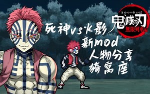 ｜BVN｜猗窝座｜新人物展示