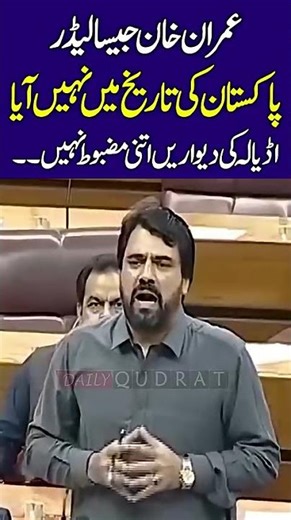 PTI Shahid Khattak Emotional Speech in National Assembly | Stunning & Powerful Moment