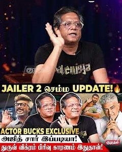 Jailer 2-ல் என்னுடைய character...!😲🔥| Actor Bucks Exclusive Interview | Ajith Kumar | Rajinikanth