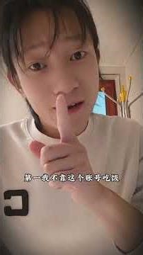 是非自有公论，初心不为所动