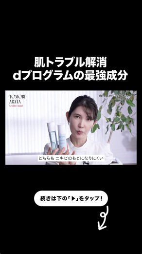 【肌の炎症多い人おすすめ】入ってて嬉しい成分だらけの化粧品【友利新切り抜き】#化粧水 #美容 #友利新