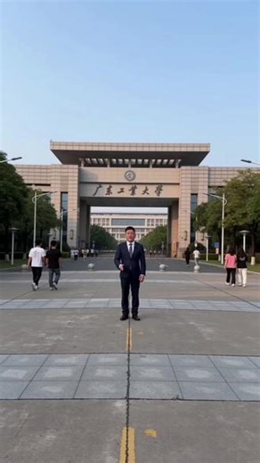 广东工业大学坐落于粤港澳大湾区核心城市广州，坐拥得天独厚的区位与教育资源。作为省属重点工科大学、广东省“211工程”高校、广东省高水平大学重点建设高校、高水平理工科大学，学校以工科为核心优势，工、理、经、管、文、法、艺、教多学科深度融合，是实力强劲的综合性研究型大学，办学底蕴深厚、教学资源雄厚、就业前景广阔。 不用再为高考分数焦虑，不用再挤破头竞争大专，轻松搭上广东工业大学快车，直通省属重点本科