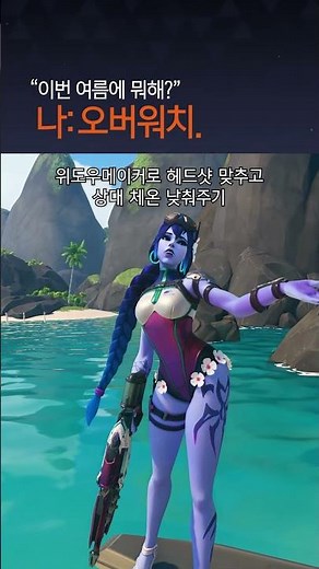 Mom: Go outside already #Overwatch