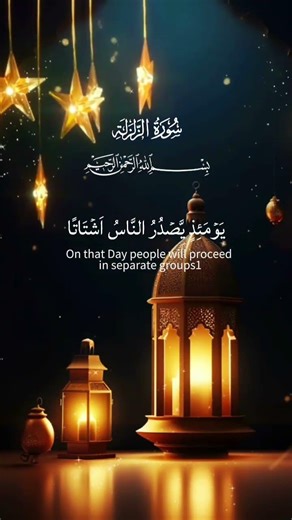Surah Al-Zalzalah #allahmuhammadﷺ #shorts #shirksebachao #qayamat