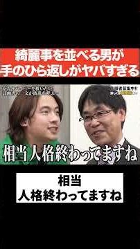 【令和の虎】ガンサバイバーを「金脈」だという志願者に細井先生がブチギレ #令和の虎 #令和の虎切り抜き#切り抜き