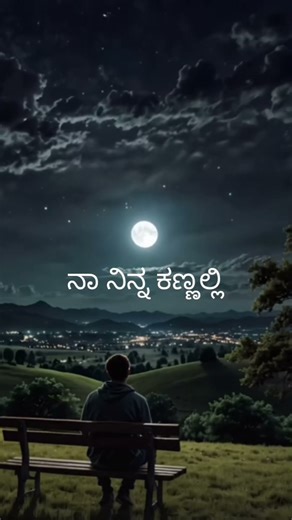 #youtubeshorts #kannada #viral #trending #whatsappstatus