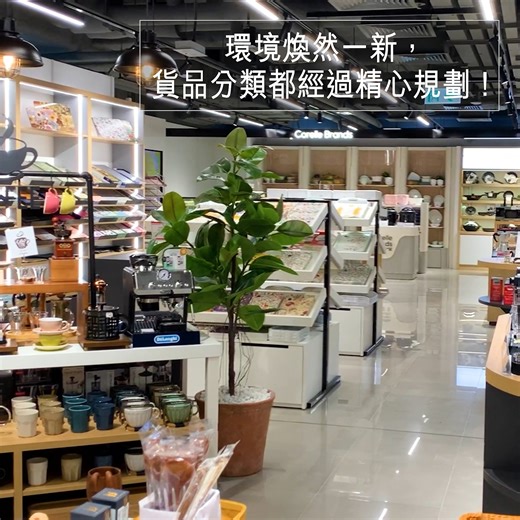 一齊發掘彌敦道店全新面貌 #WingOnNewLook ----------------------------------------- 永安百貨官方網頁及永安網店：https://shop.wingon.hk/ 立即下載Wing On Rewards手機應用程式，尊享至筍購物優惠！ iOS App下載：https://goo.gl/KCSGgV Android App下載：https://goo.gl/H8UqAw Discover the fresh new look of wing on Plus (Nathan Road) #WingOnNewLook ----------------------------------- Wing On Department Stores official website and Wing On NETshop: https://shop.wingon.hk/ Download Wing On Rewards Mobile App and enjoy fabulous exclusive offers now! iOS App：https: