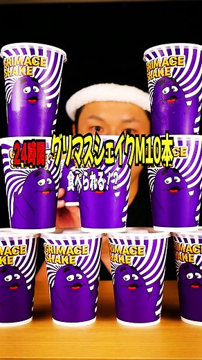 グリマスシェイクのレシピと爆食い注意事項
