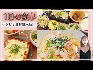 [Daily meals] Introducing easy recipes for three meals and ingredients to buy🍽✨ [Couple living to...