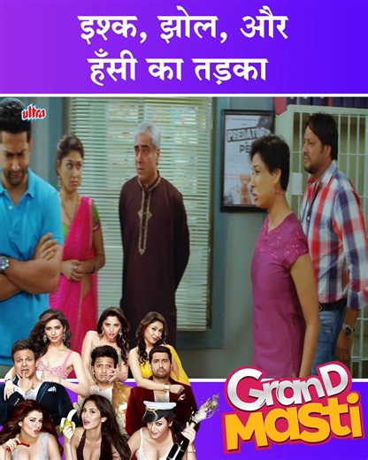 Grand Masti - Full Hindi Movie (4K) | Ritesh | Aftab | Vivek Oberoi | Comedy Bollywood Movie Part 3 | Bhojpuriya Jhakkas