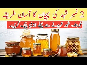 Learn easy method to test original vs fake honey and check its purity without lab equipment