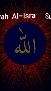 Surah Al-Isra Ayat 1 | Surah Al-Isra Short