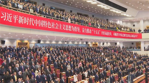 北京市人大第四次會議開幕　訂立十項重點工作包括提振消費等